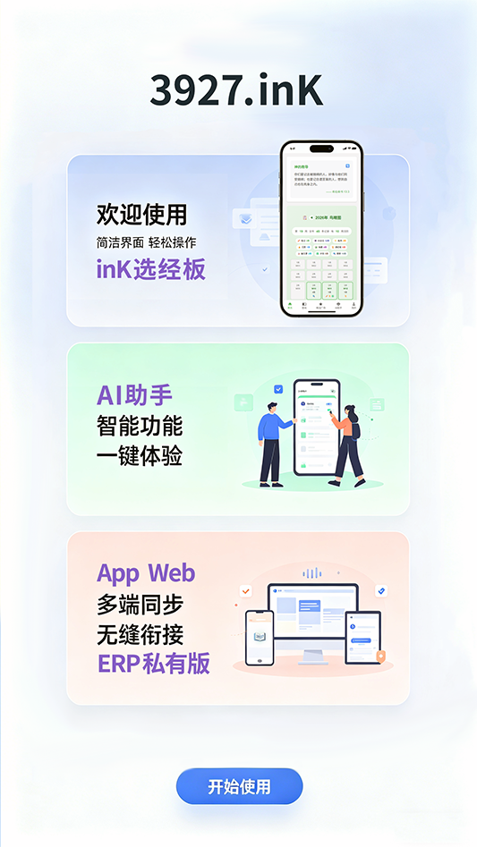 使用指南 8